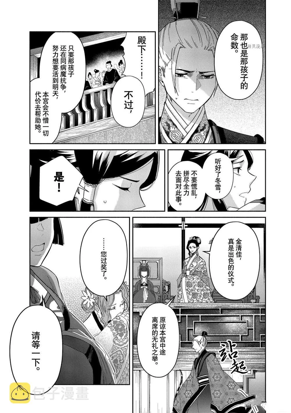 第09话 第4页