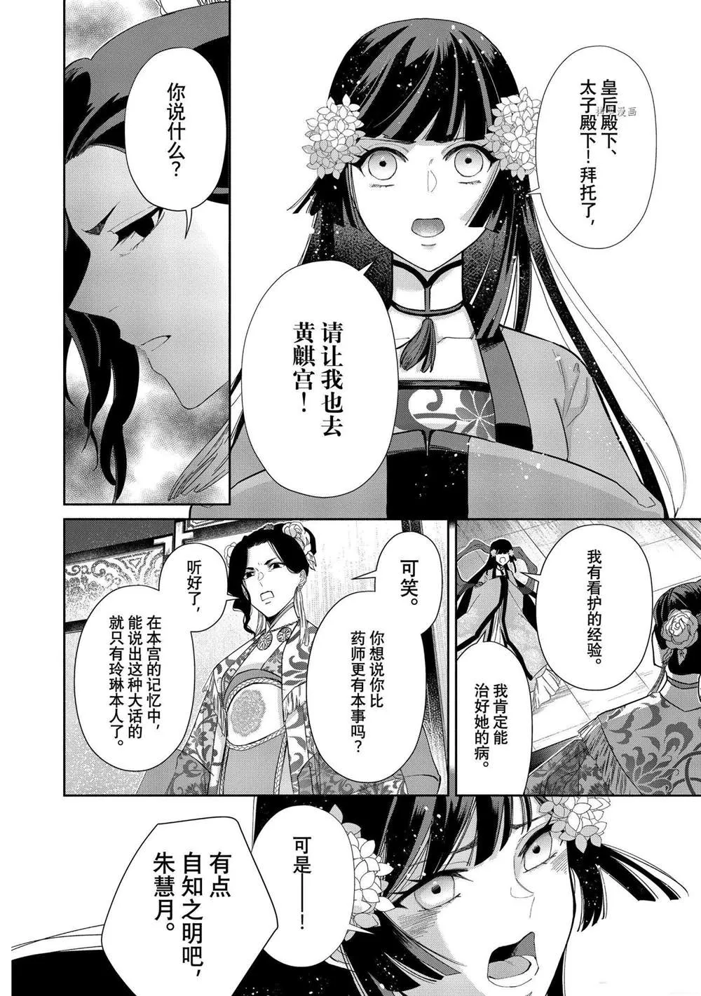第09话 第5页