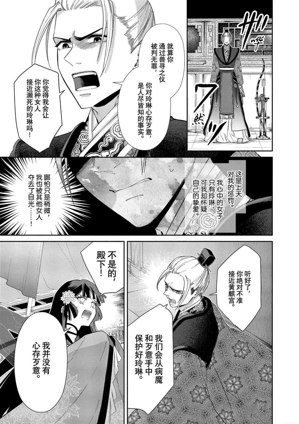 第09话 第6页