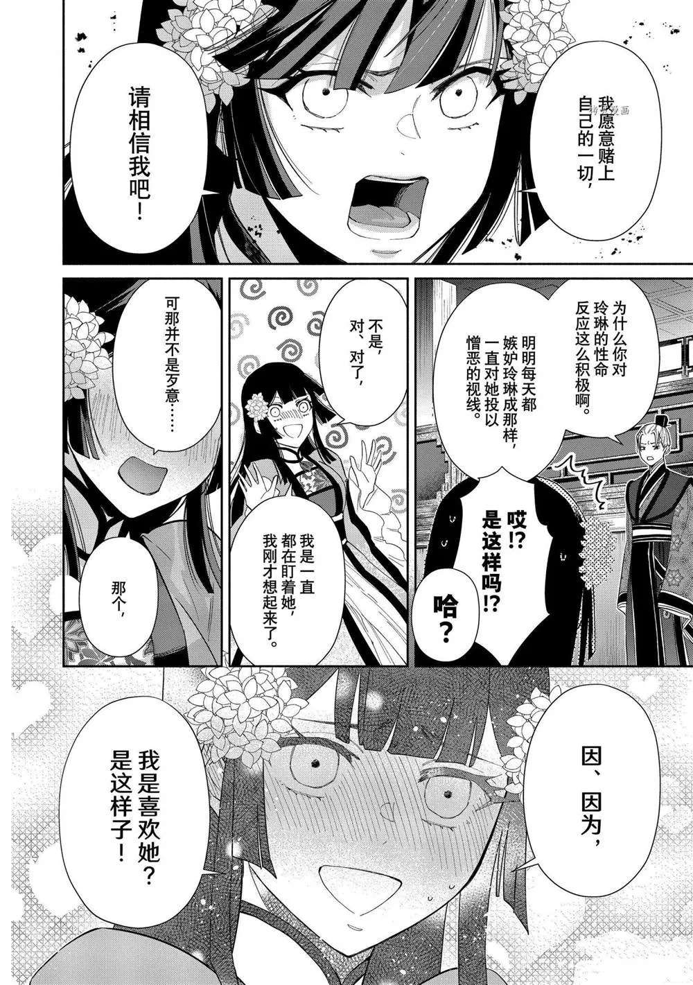 第09话 第7页