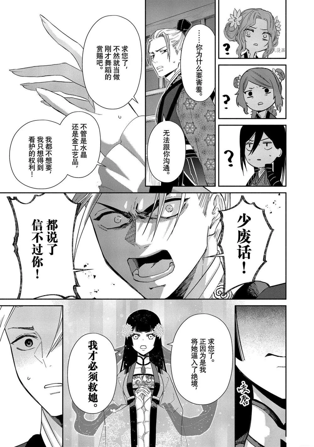 第09话 第8页