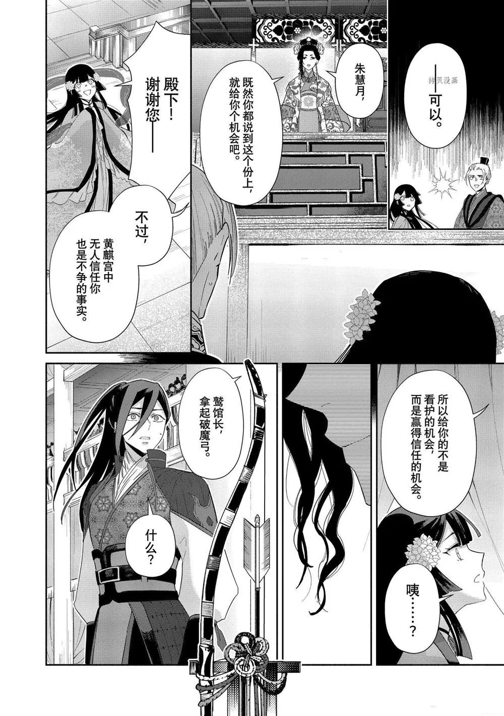 第09话 第9页