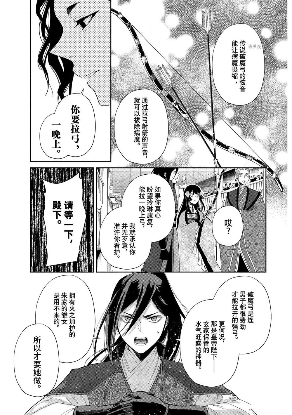 第09话 第10页