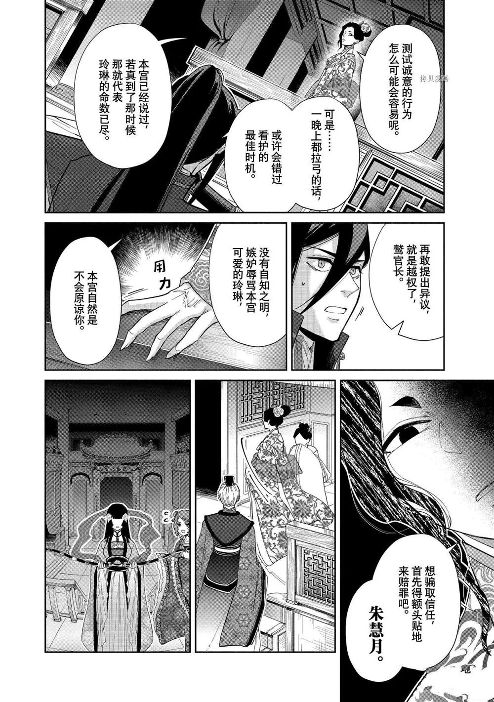 第09话 第11页