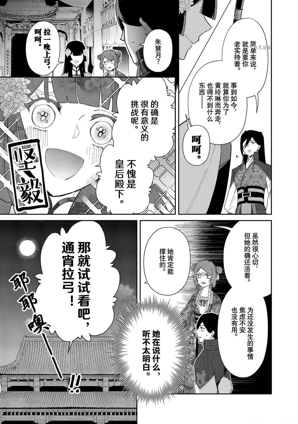 第09话 第12页