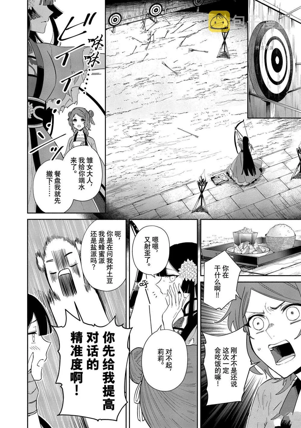 第09话 第13页