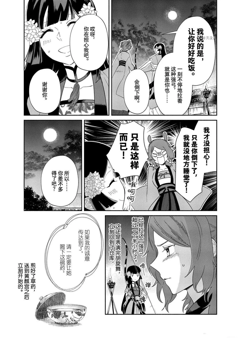 第09话 第14页