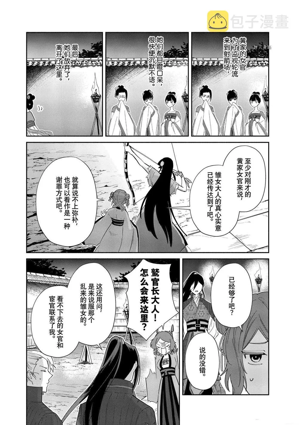 第09话 第15页