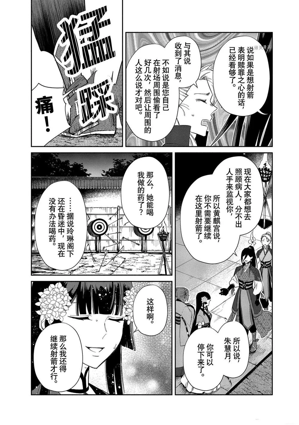 第09话 第16页