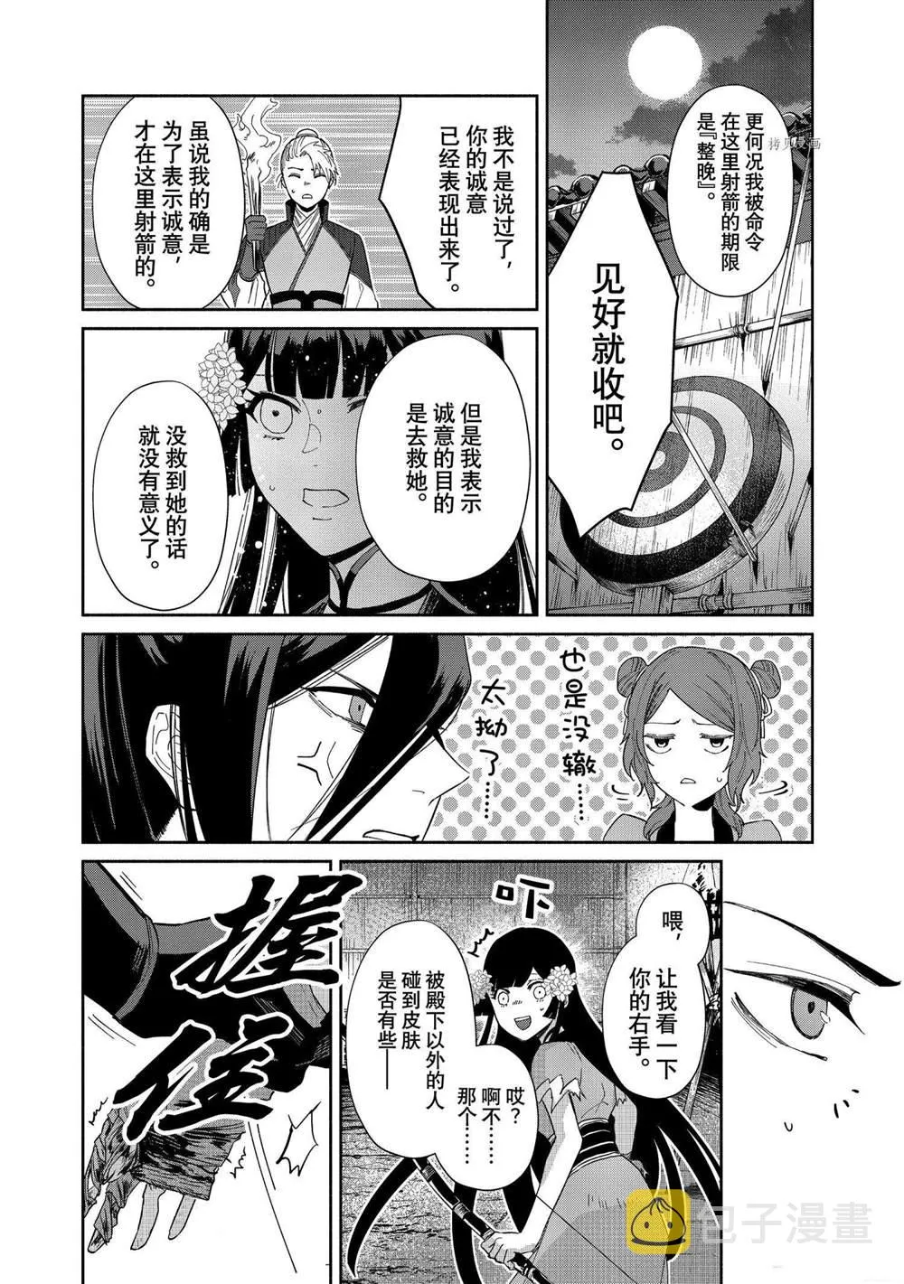 第09话 第17页