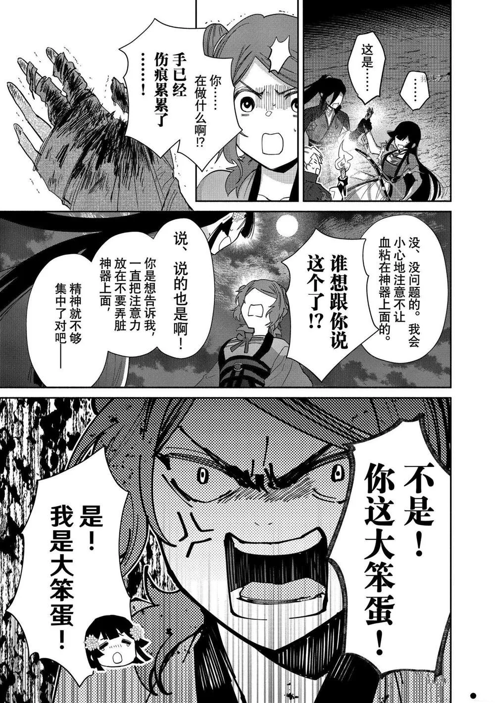 第09话 第18页