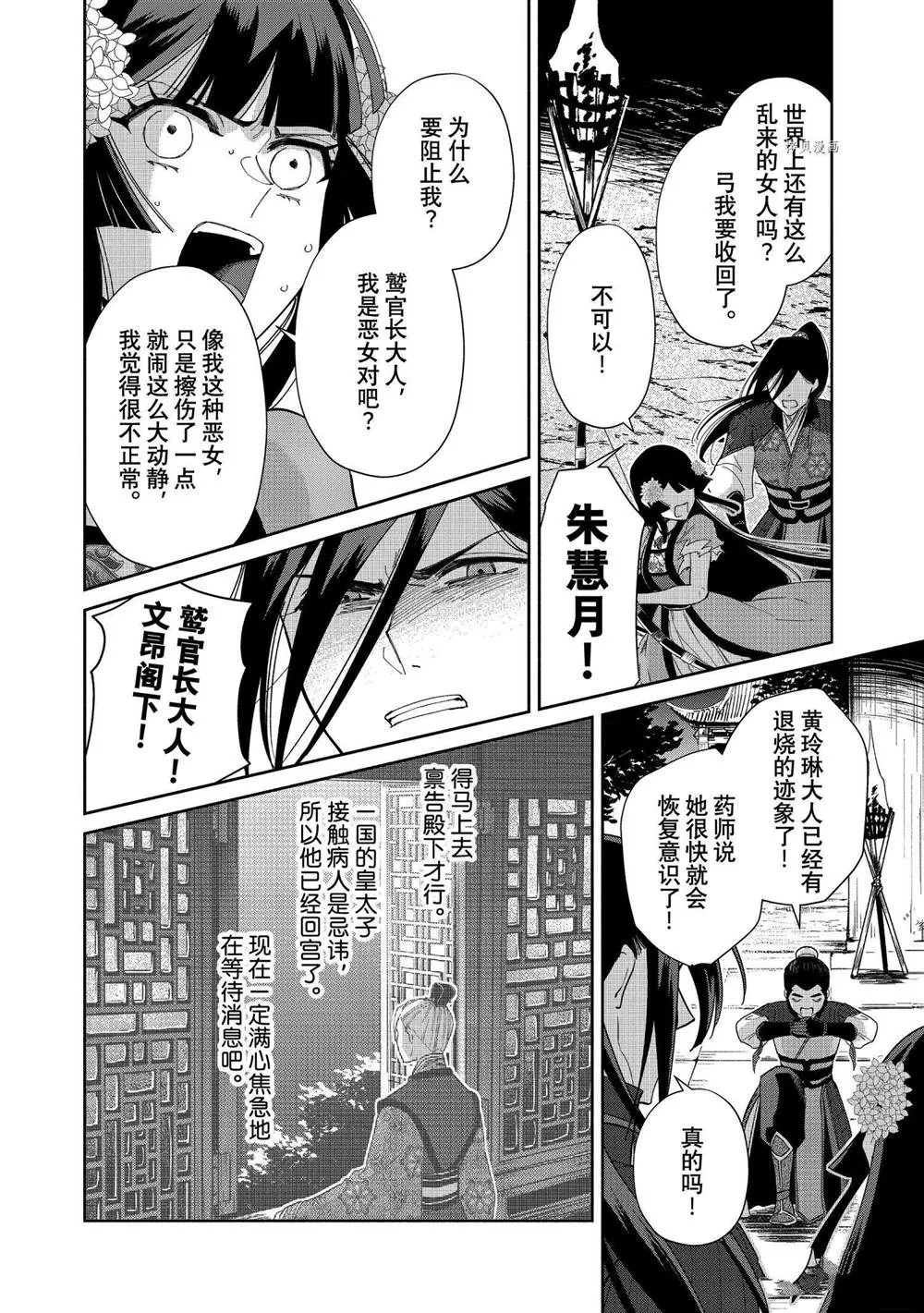 第09话 第19页