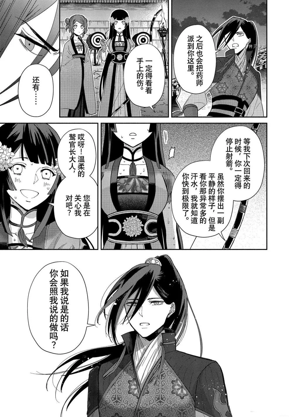 第09话 第20页