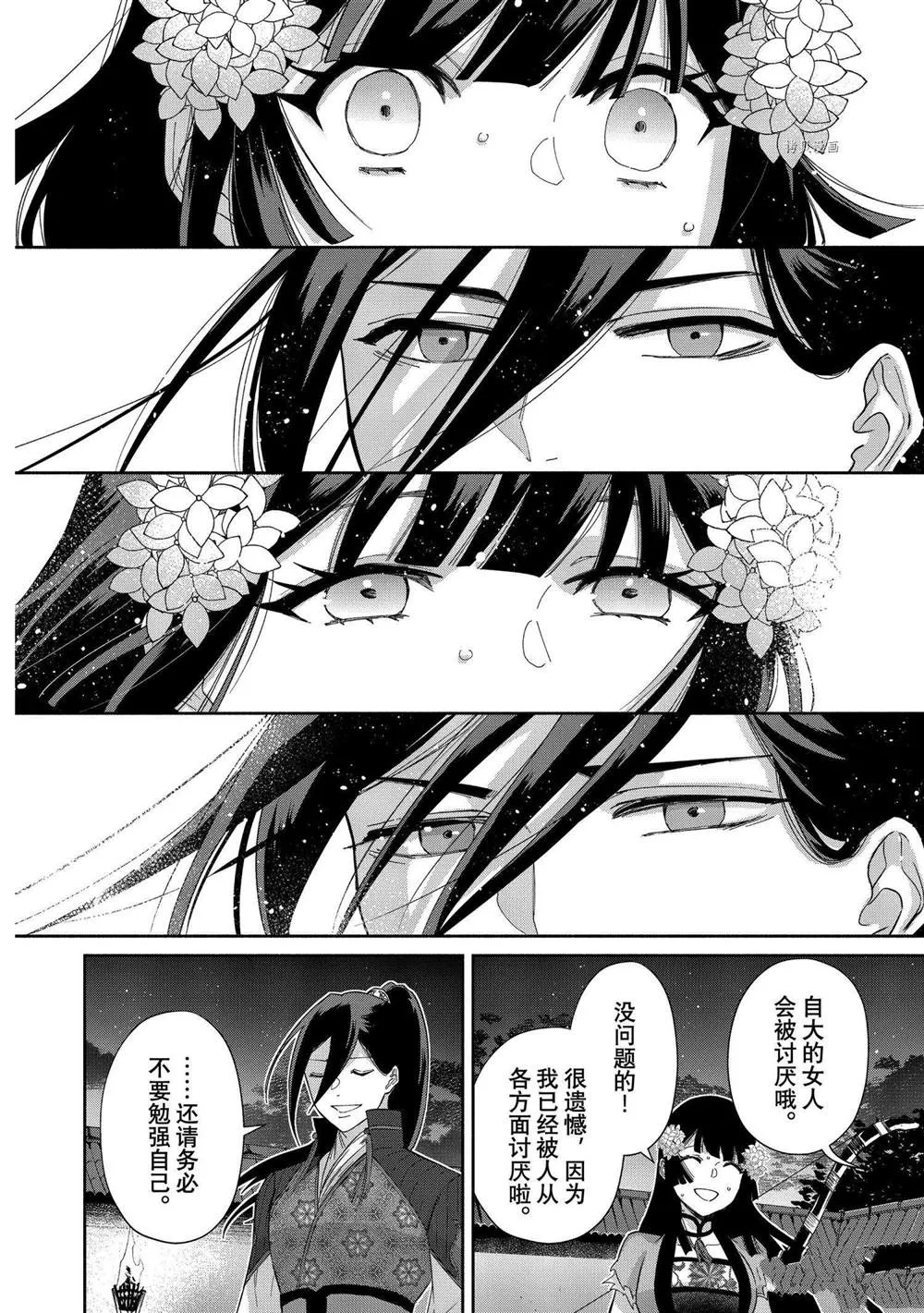 第09话 第21页