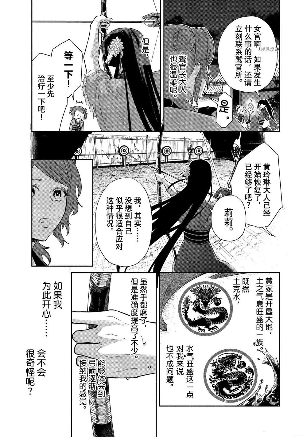 第09话 第22页