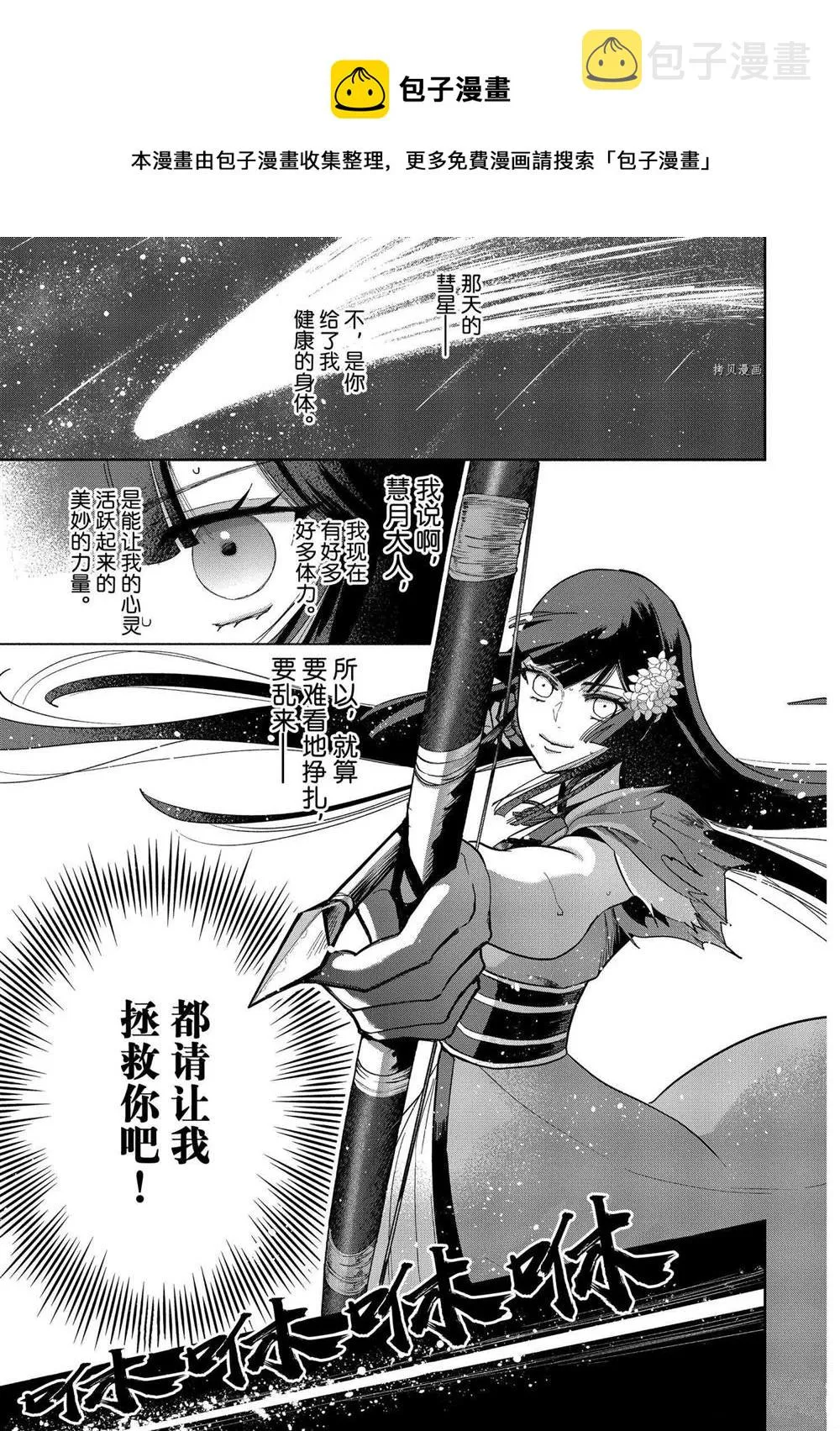 第09话 第24页
