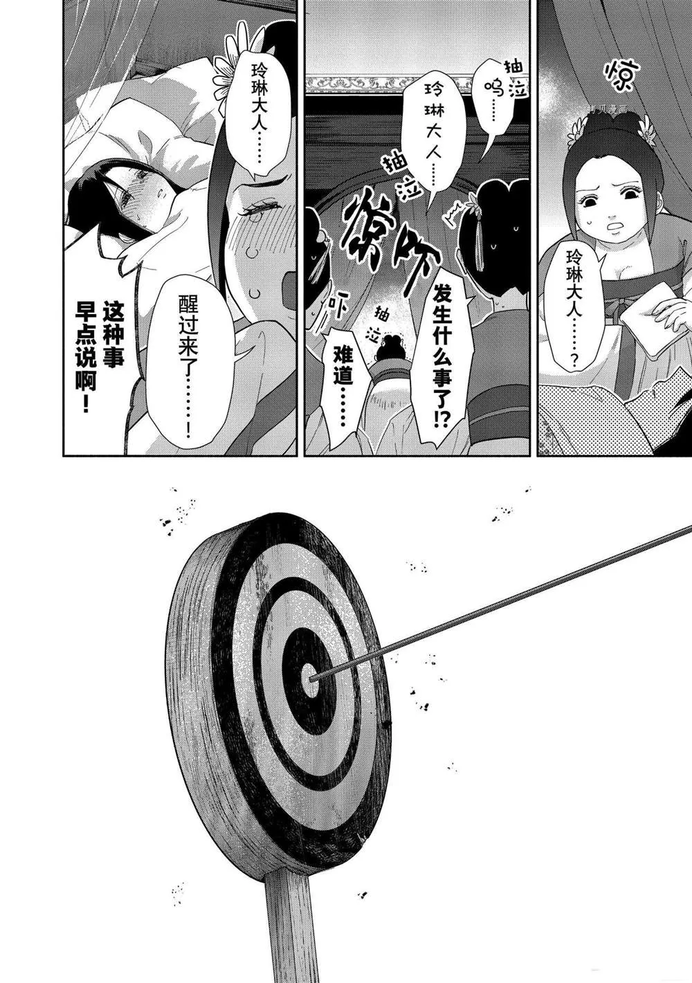 第09话 第25页