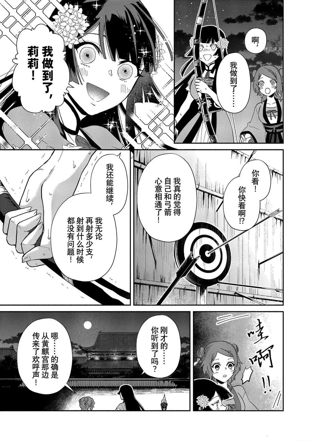 第09话 第26页