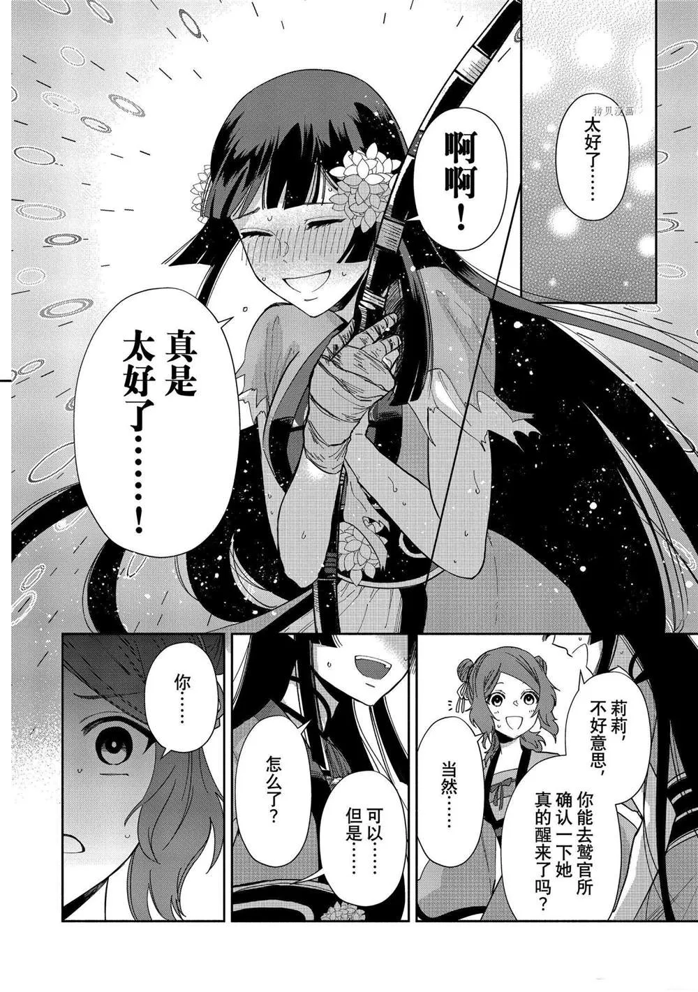 第09话 第27页