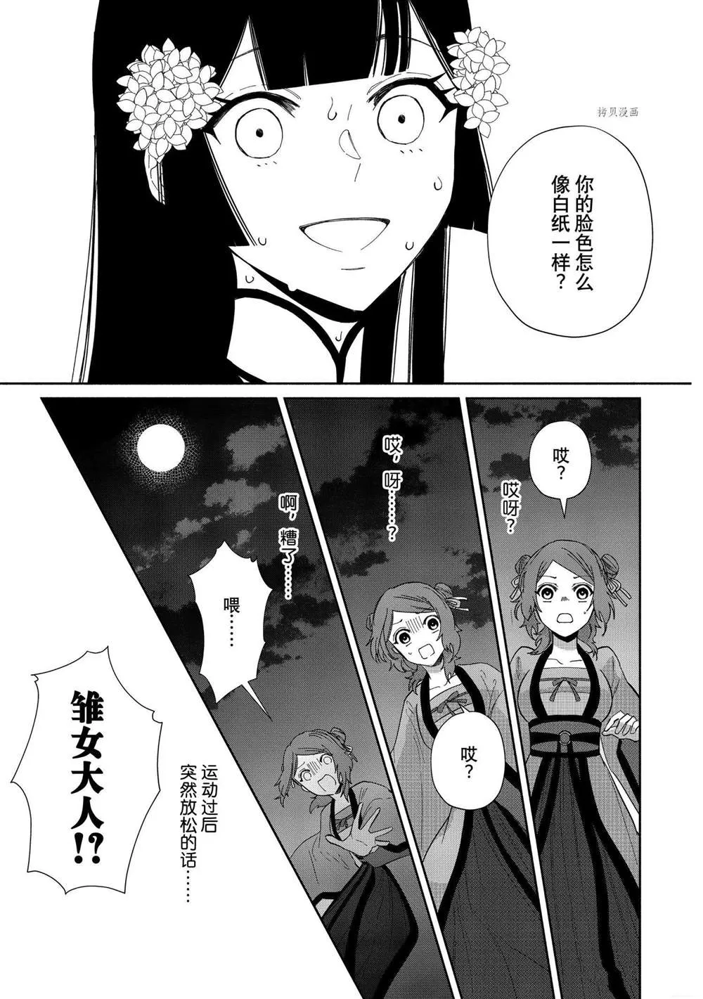 第09话 第28页