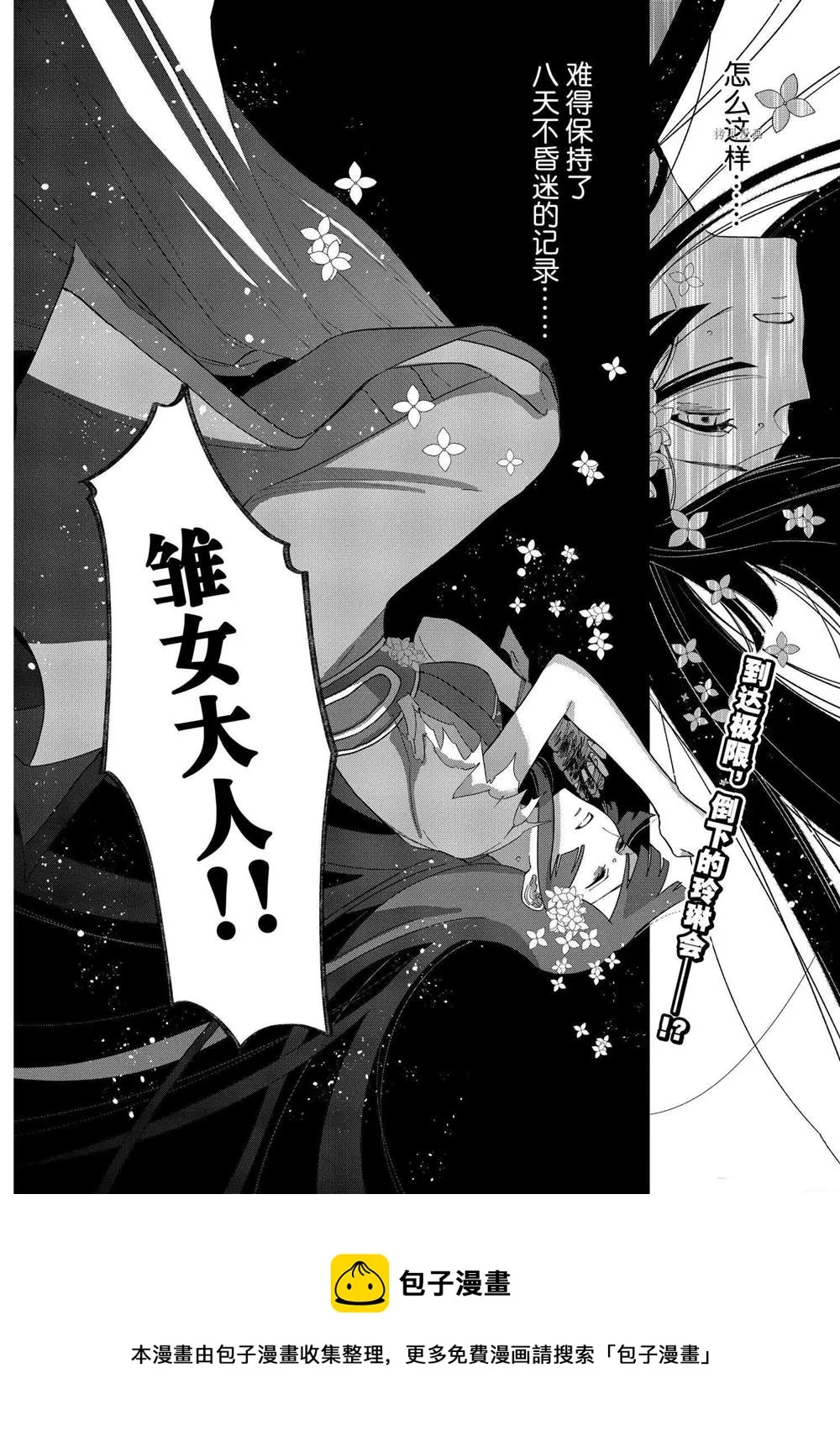 第09话 第29页