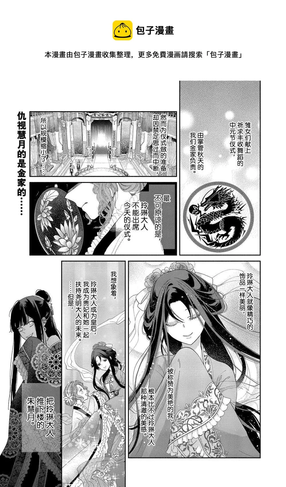 第08话 第1页
