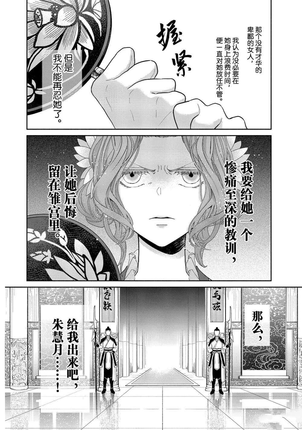 第08话 第2页