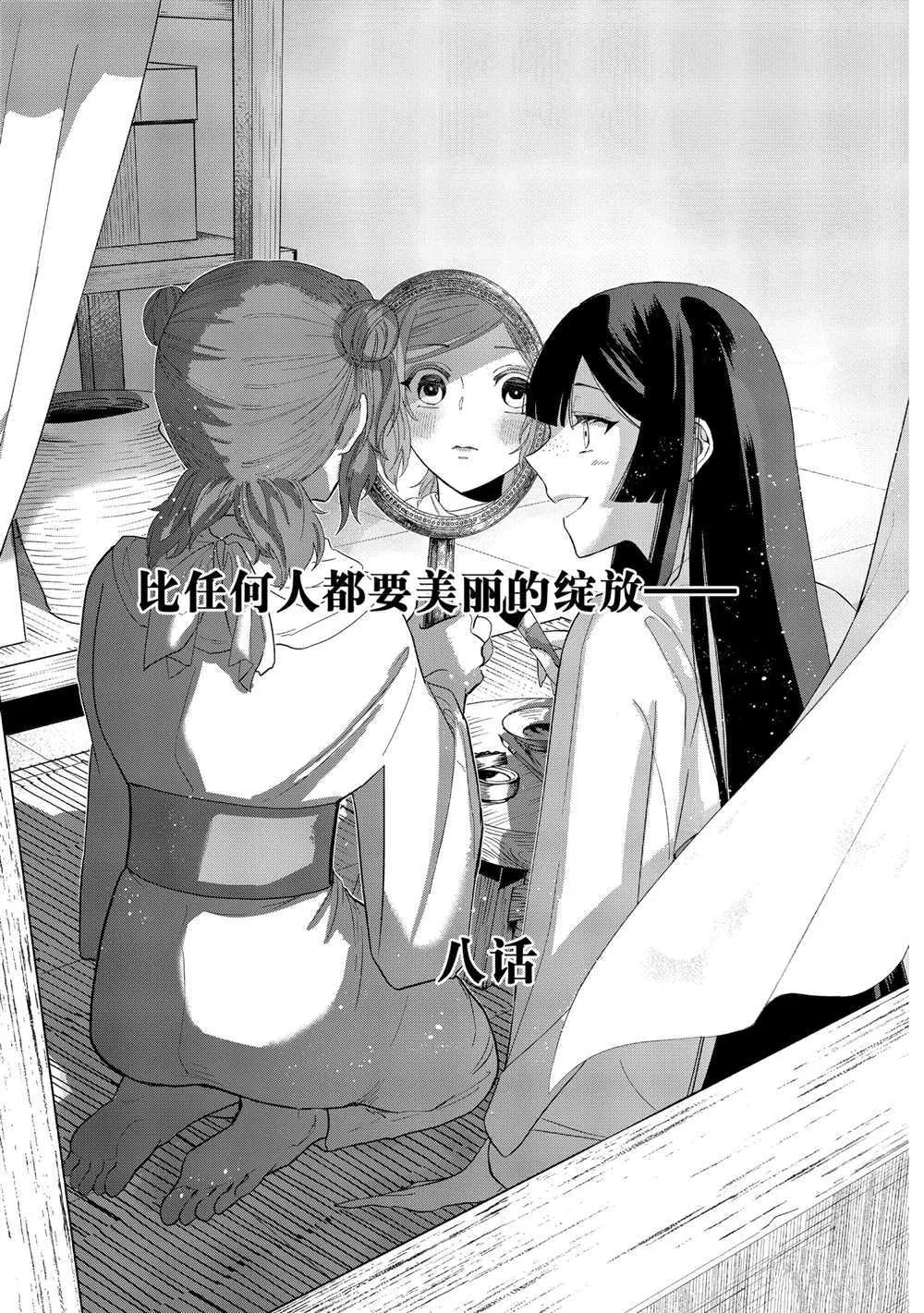 第08话 第3页
