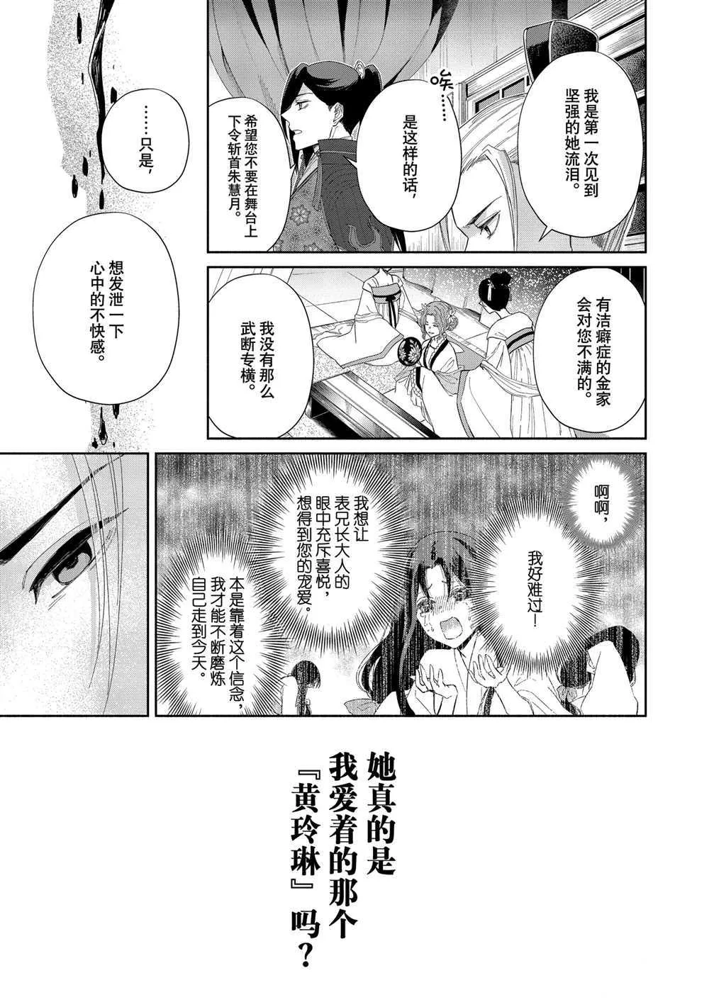 第08话 第5页