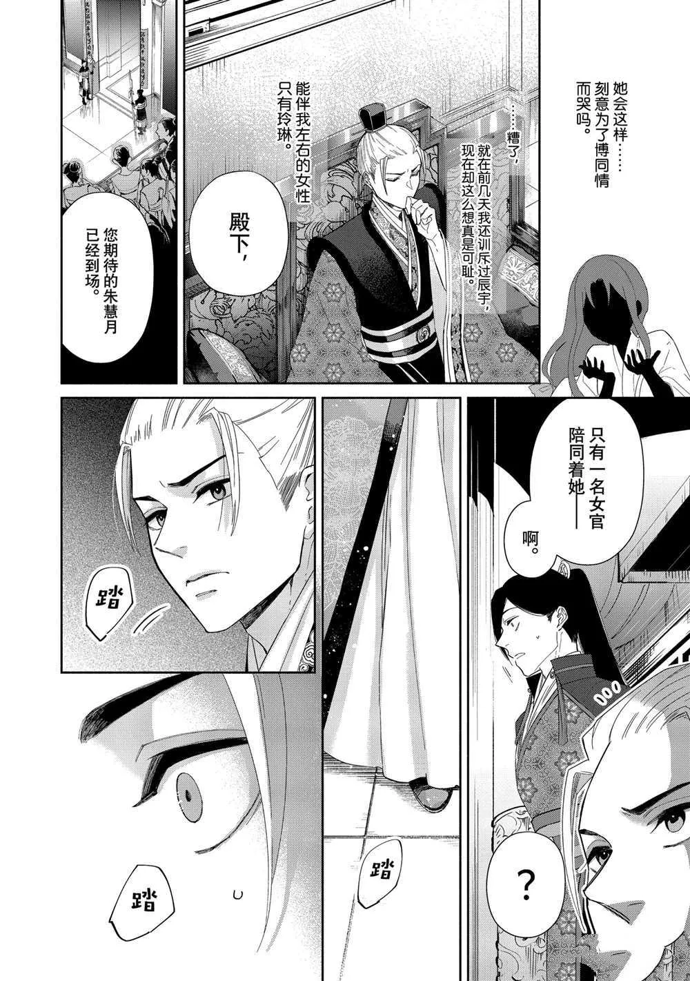 第08话 第6页