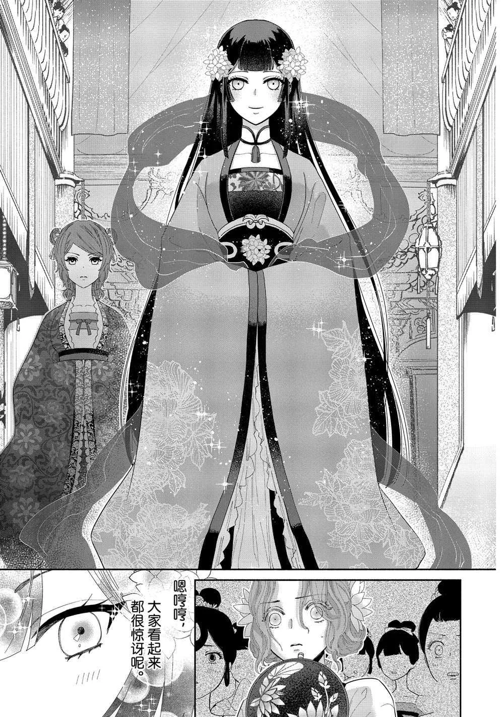 第08话 第7页
