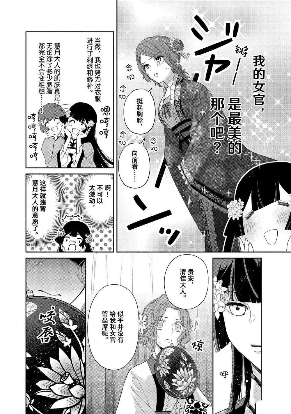 第08话 第8页