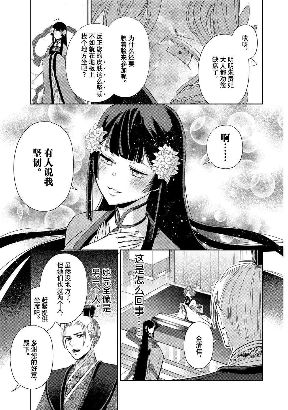 第08话 第9页