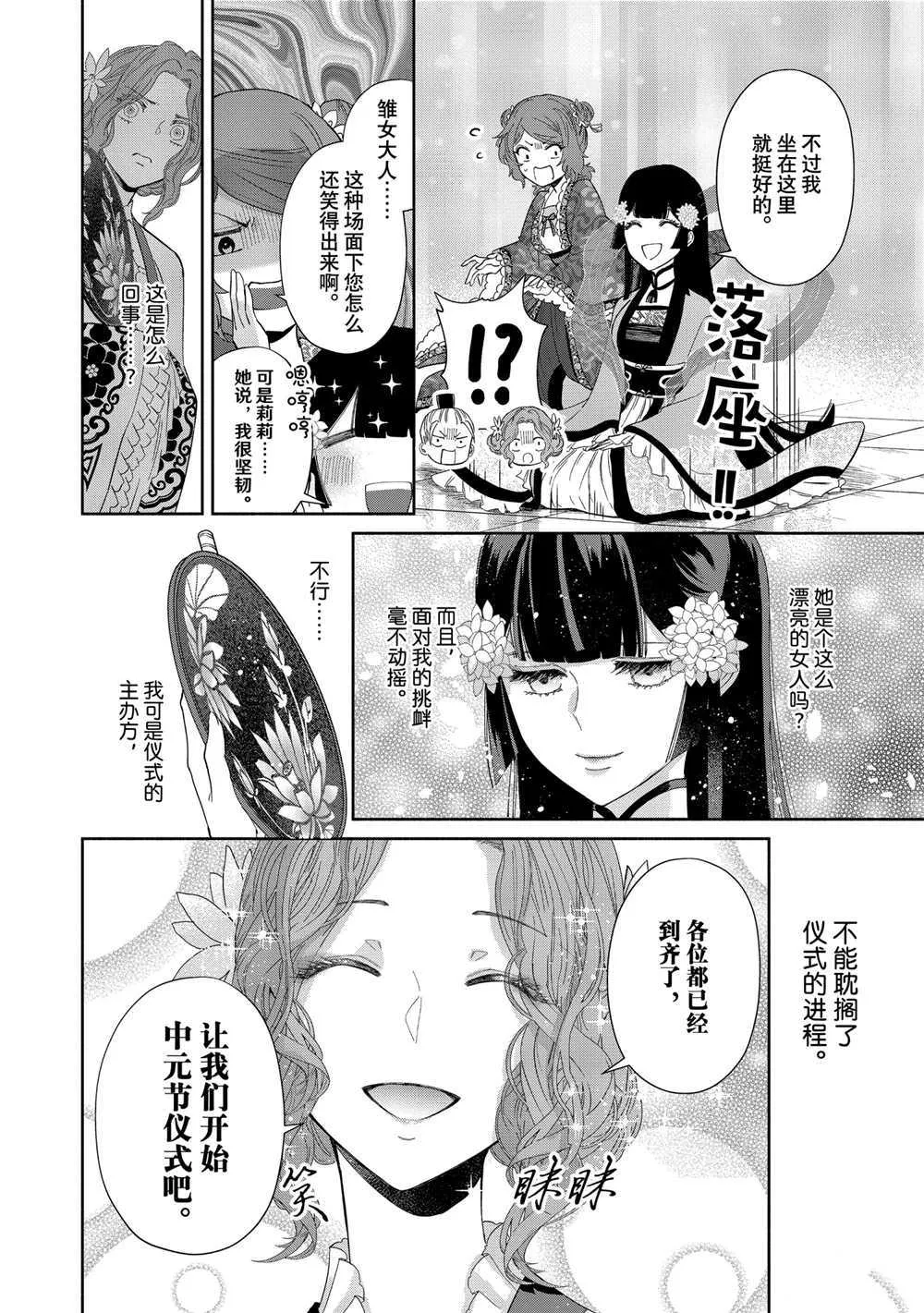 第08话 第10页