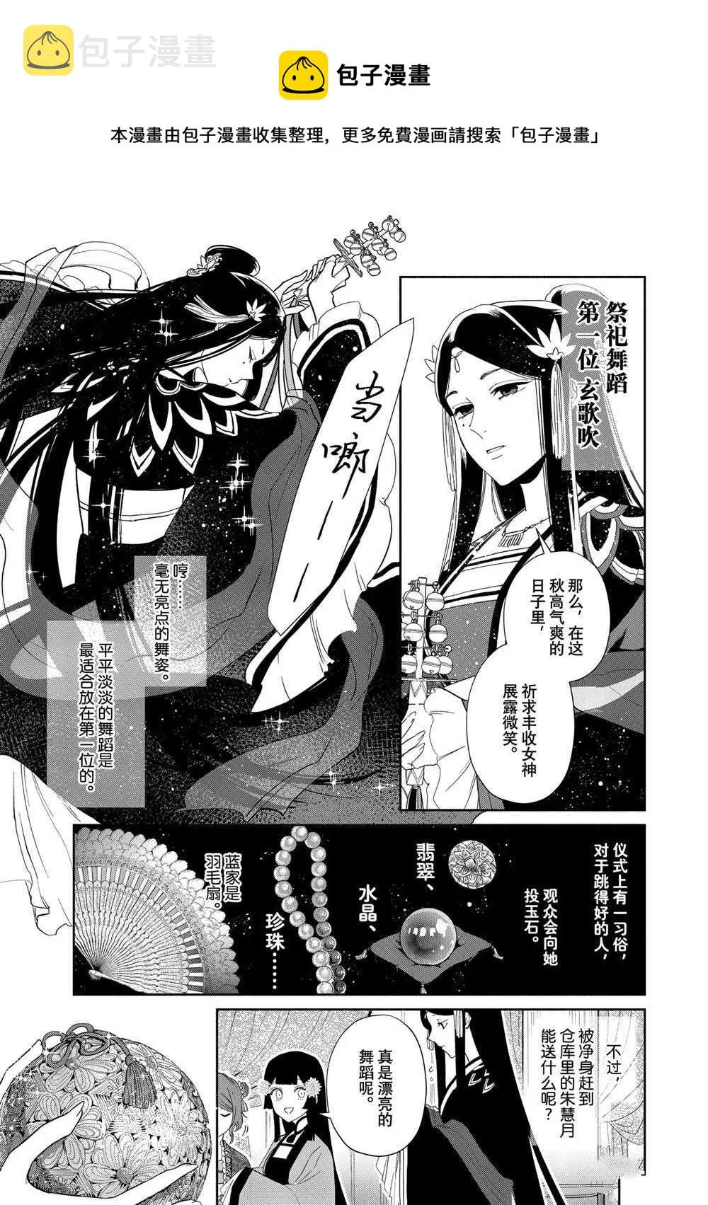 第08话 第11页