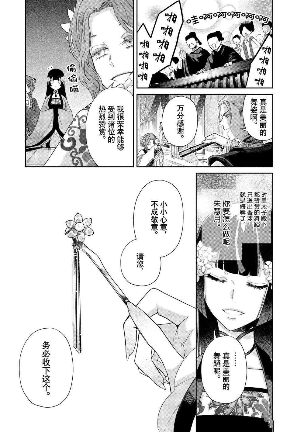 第08话 第14页