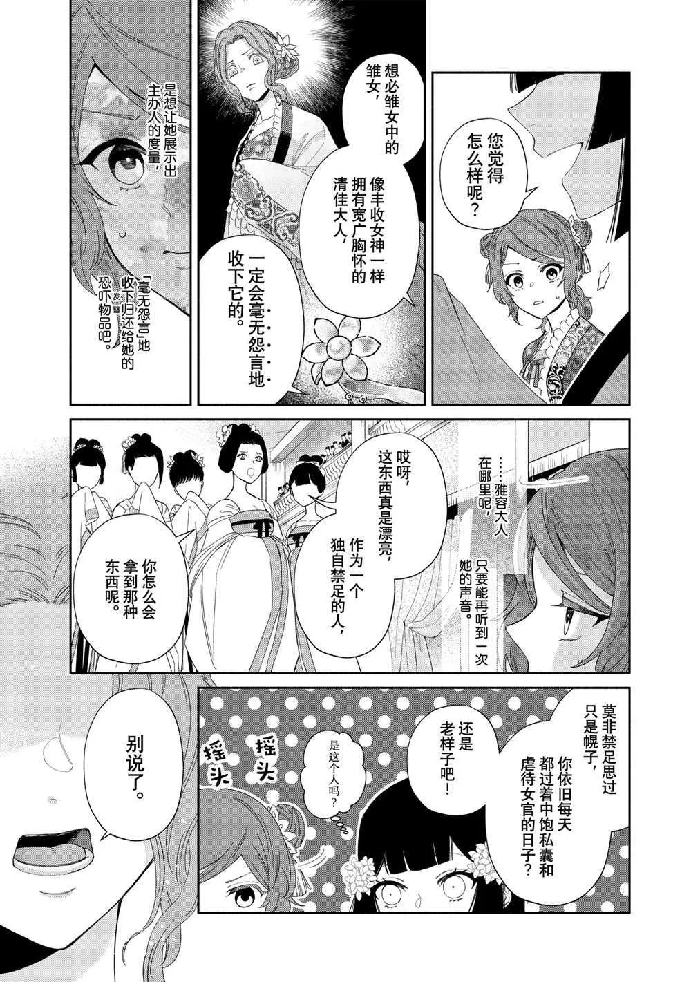 第08话 第15页