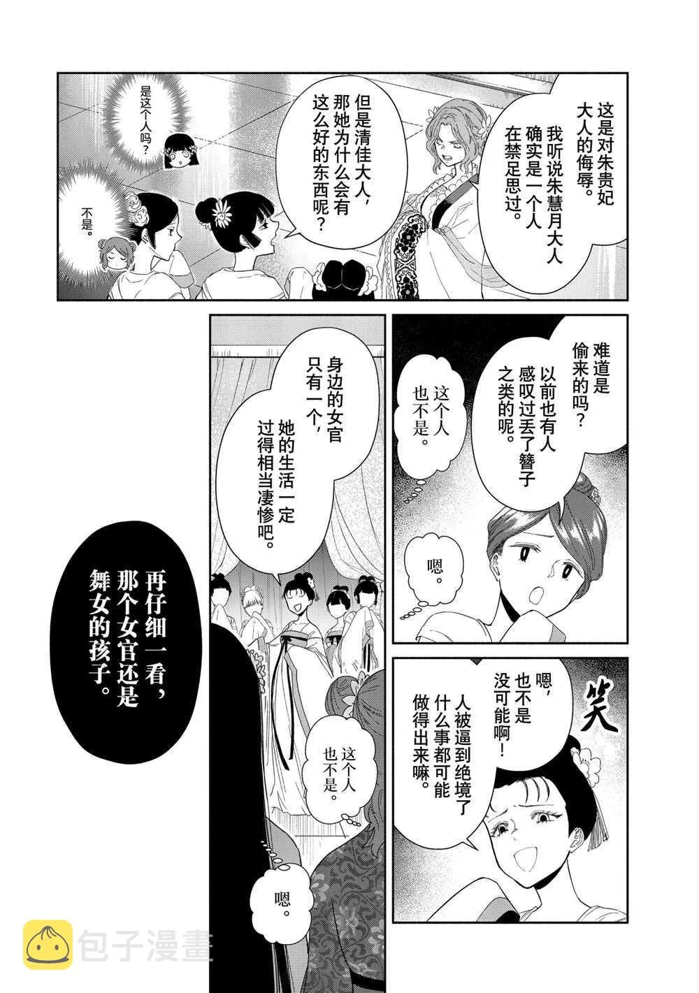 第08话 第16页