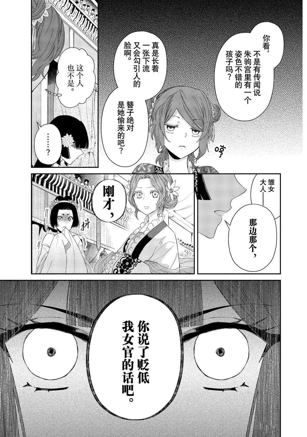 第08话 第17页