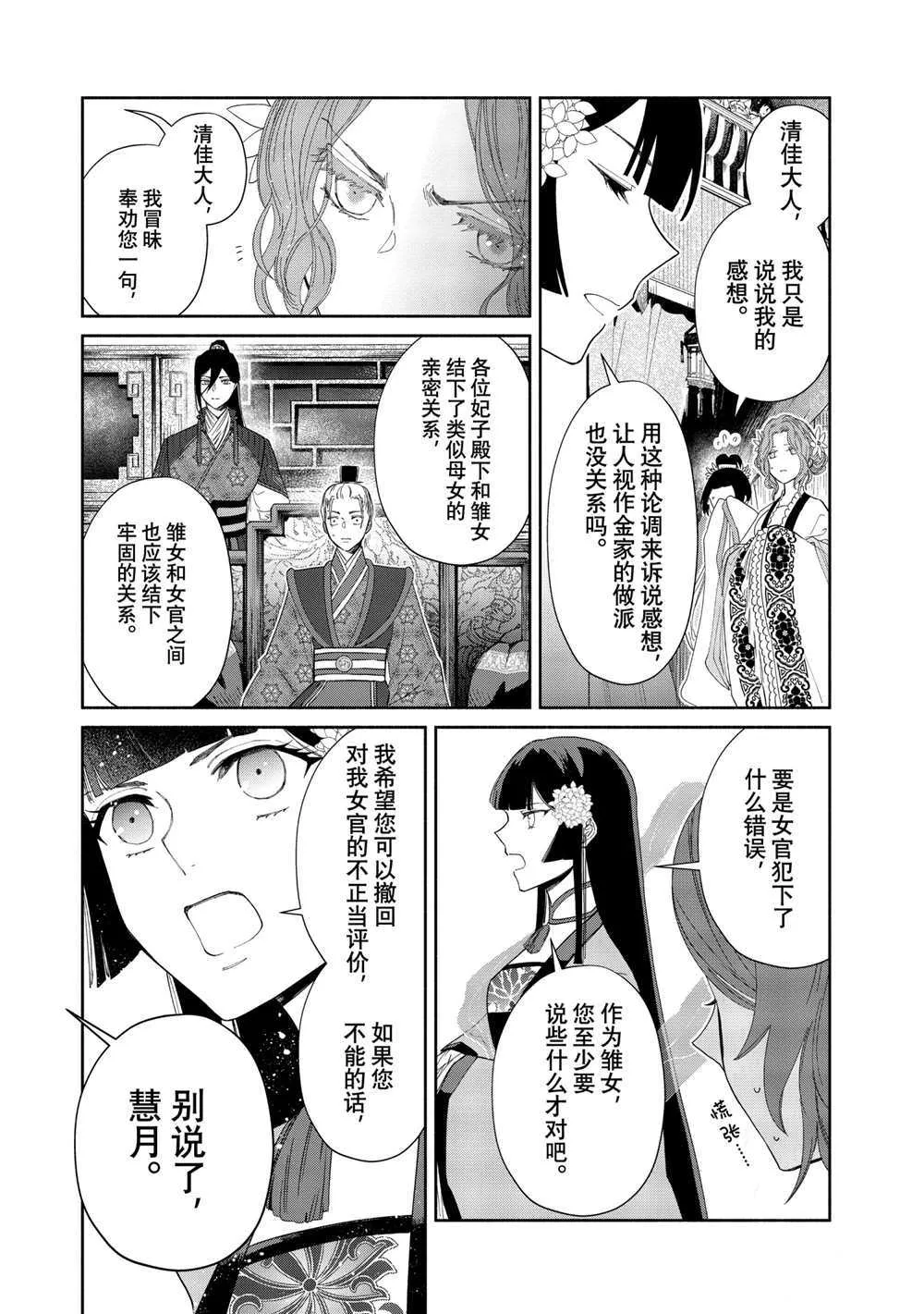 第08话 第18页