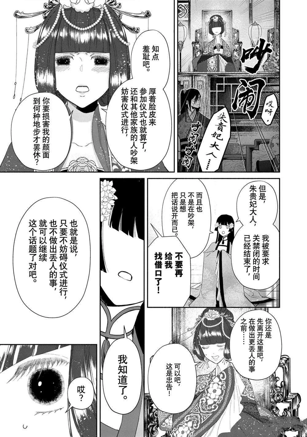 第08话 第19页