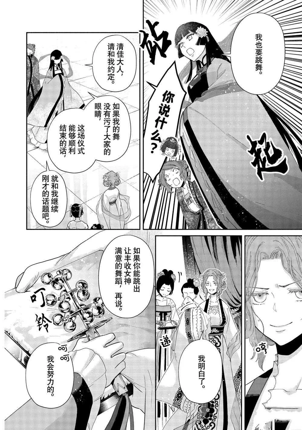 第08话 第20页
