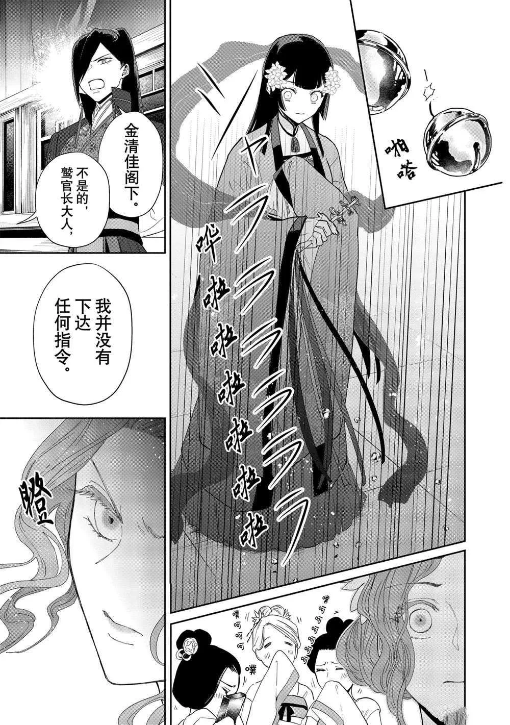 第08话 第21页