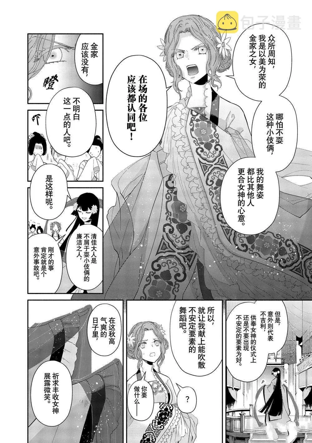 第08话 第22页