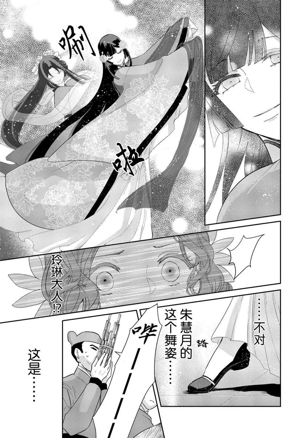 第08话 第23页
