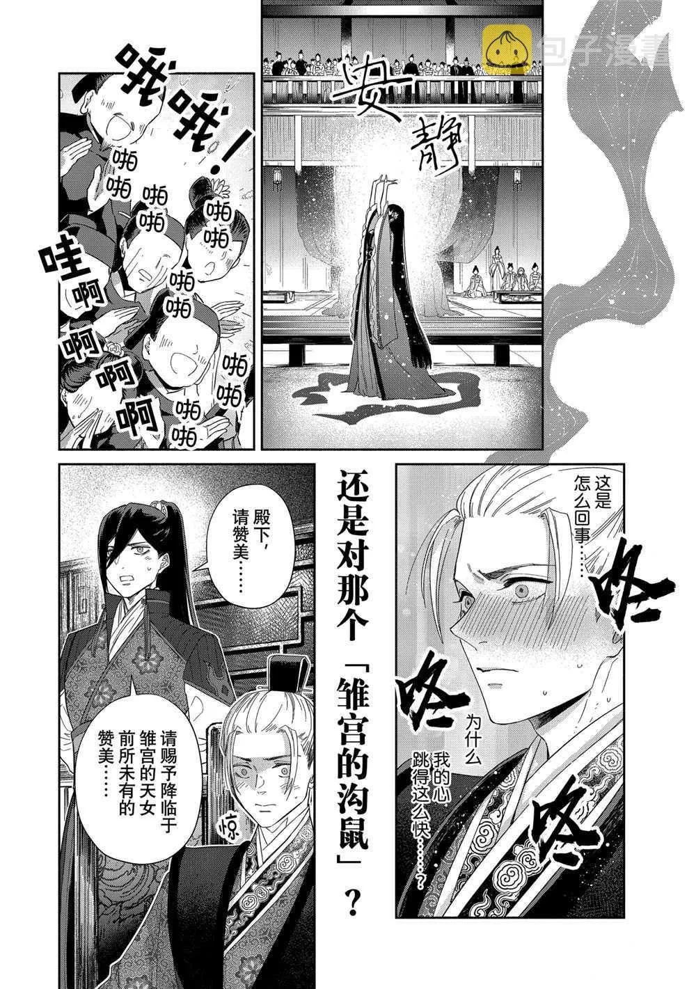 第08话 第28页