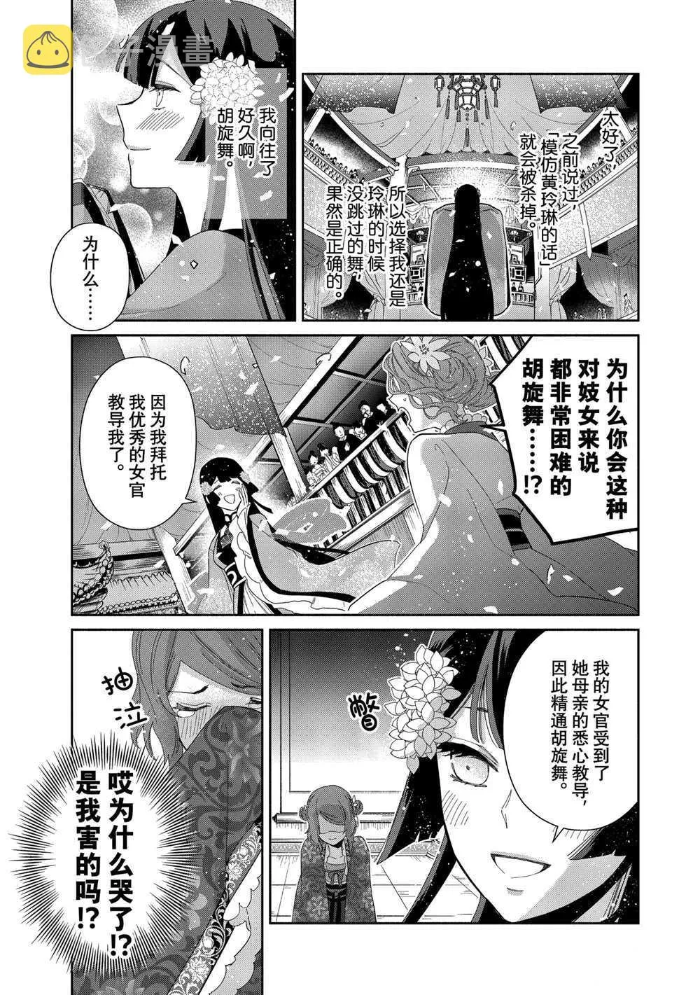 第08话 第29页