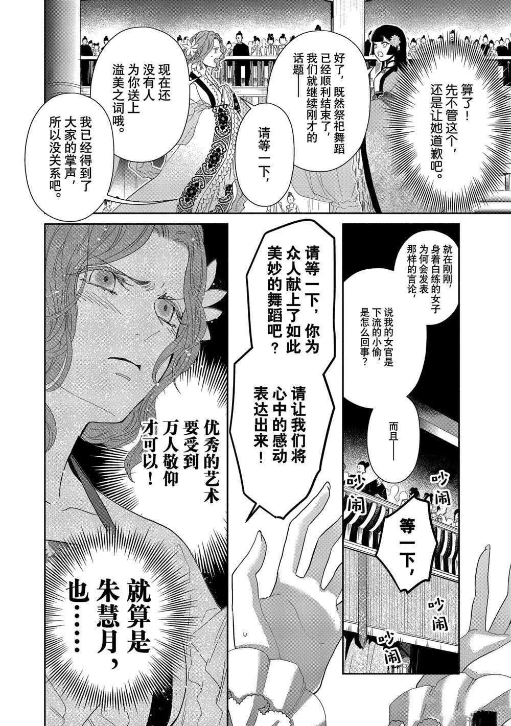 第08话 第30页