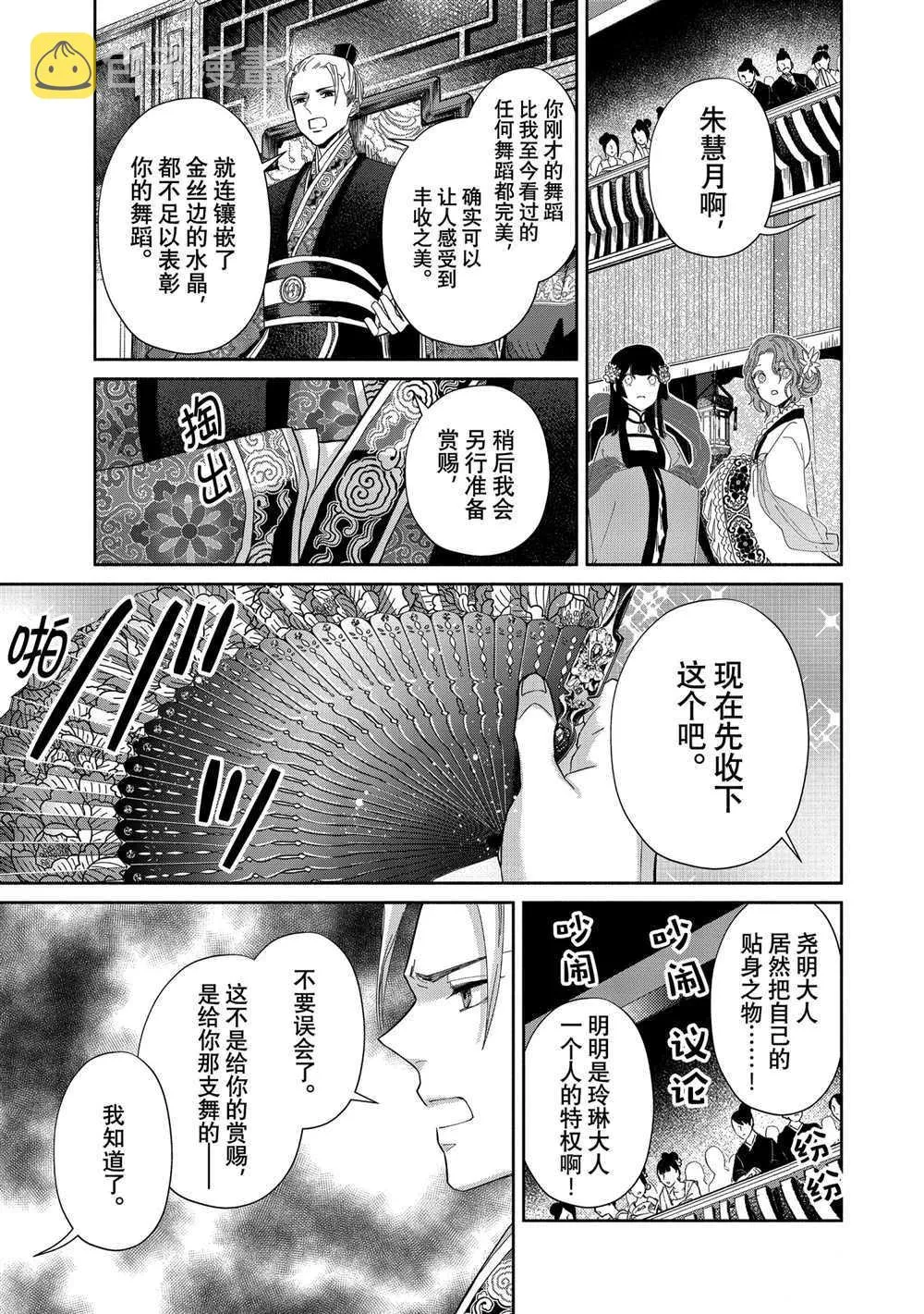 第08话 第31页