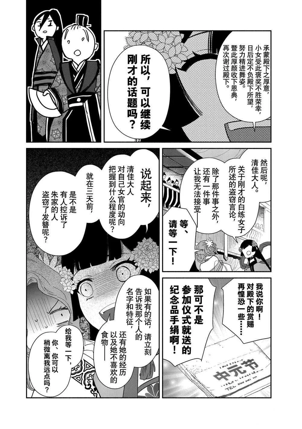 第08话 第32页